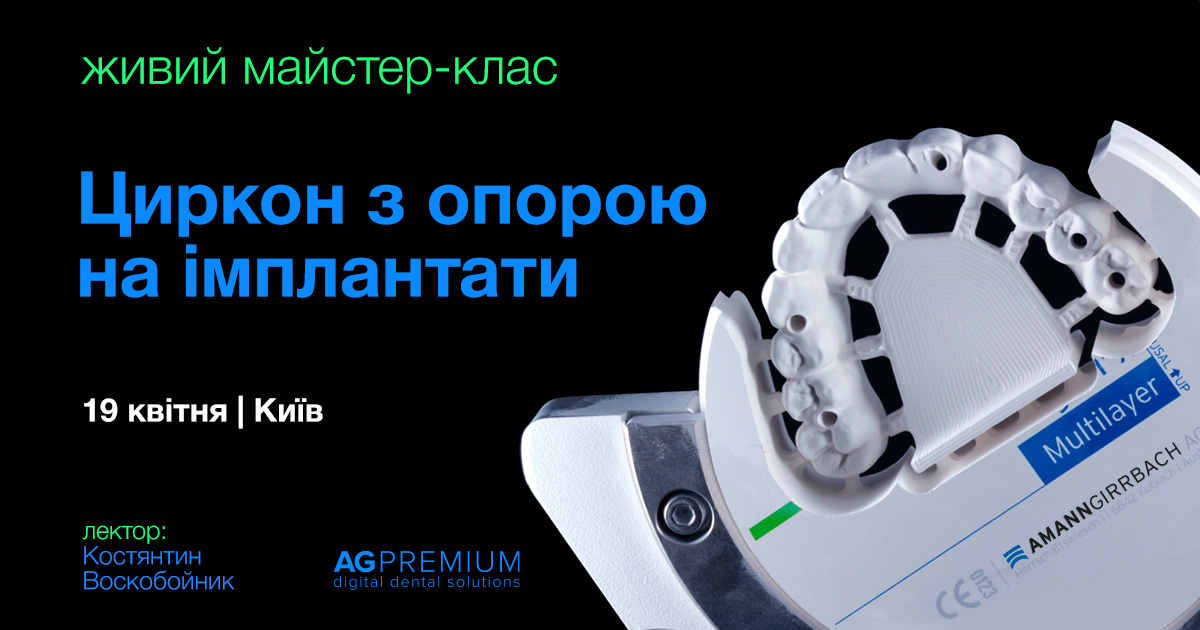 Курс Воскобойника
